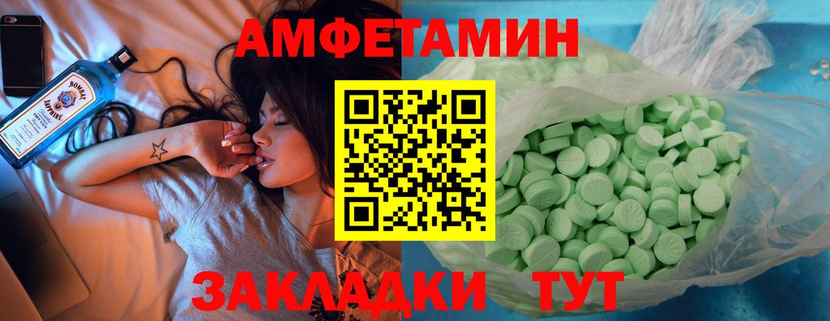 Amphetamine VHQ  АМФЕТАМИН  Рассказово  Вход с VPN 