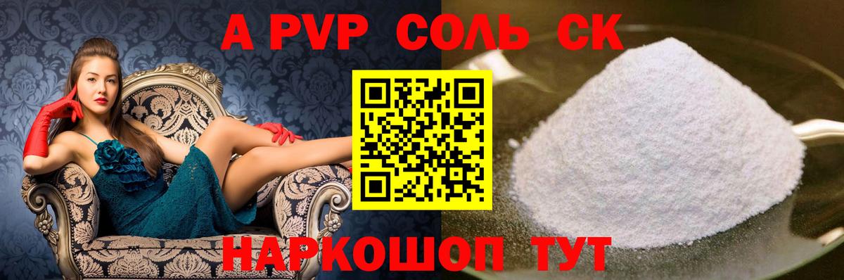 Рассказово  Alfa_PVP Crystall  Вход с VPN  Alfa_PVP Соль  Альфа ПВП кристаллы 