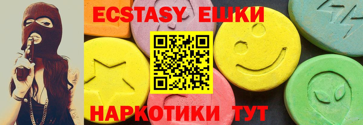 Ecstasy  ЭКСТАЗИ 250 мг  Вход с VPN  Рассказово 