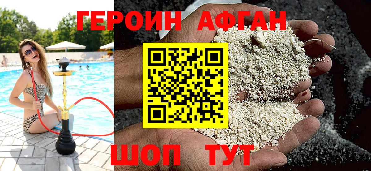 ГЕРОИН VHQ  Вход с VPN  Рассказово 