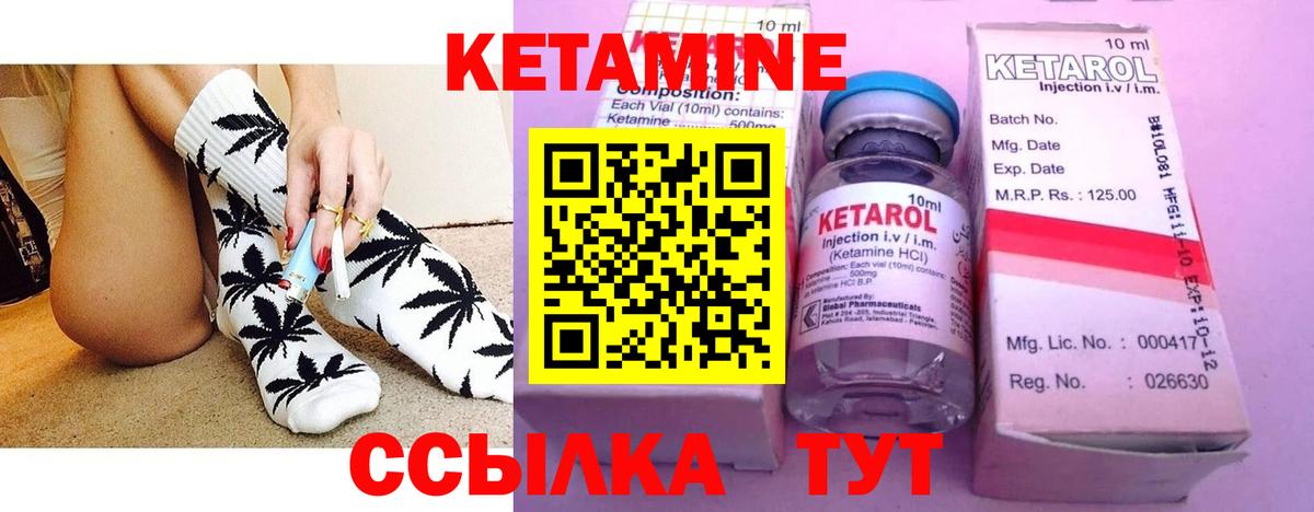 КЕТАМИН VHQ  Вход с VPN  Рассказово 