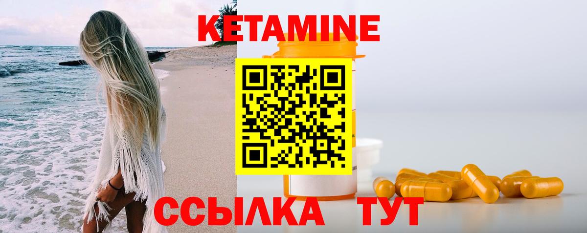 КЕТАМИН VHQ Рассказово