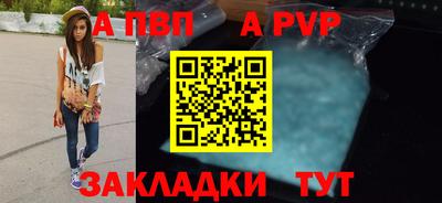 альфа пвп VHQ Ефремов