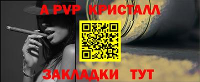 альфа пвп VHQ Ефремов