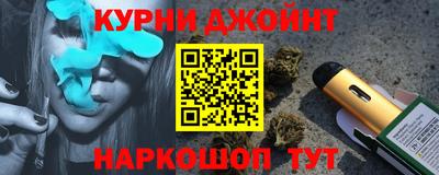 дурь Железноводск