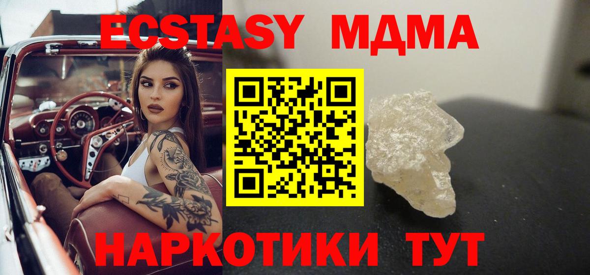MDMA Molly  МДМА crystal  Рассказово  Вход с VPN 