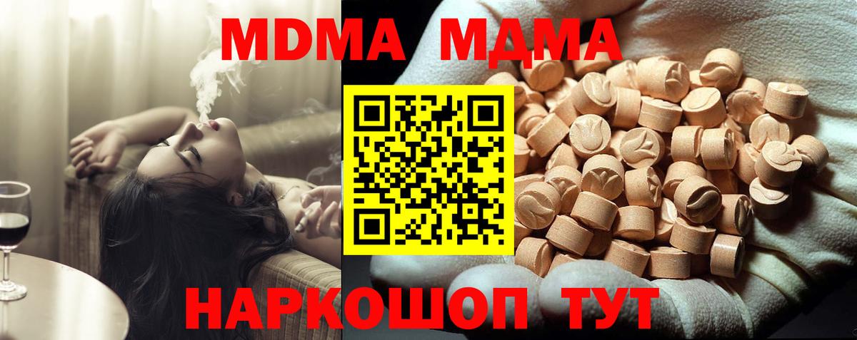 МДМА кристаллы Рассказово