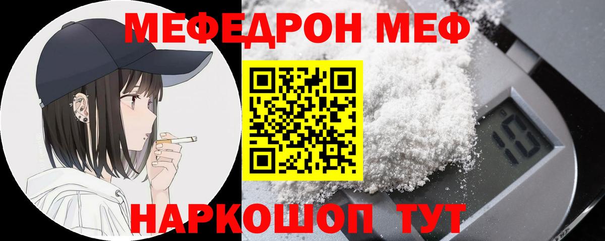 МЕФ  Вход с VPN  Меф mephedrone  ссылка на мегу зеркало  МЯУ-МЯУ кристаллы  Рассказово 