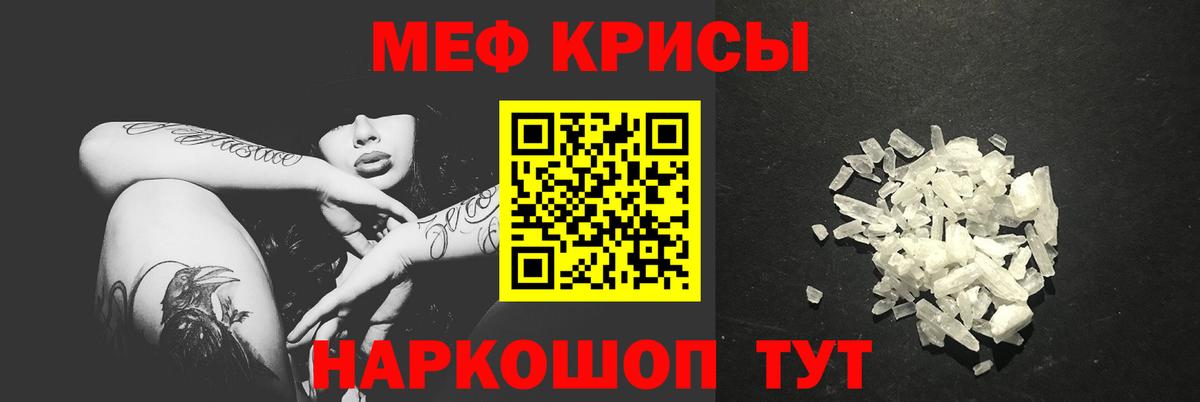 Меф мяу мяу мука Рассказово