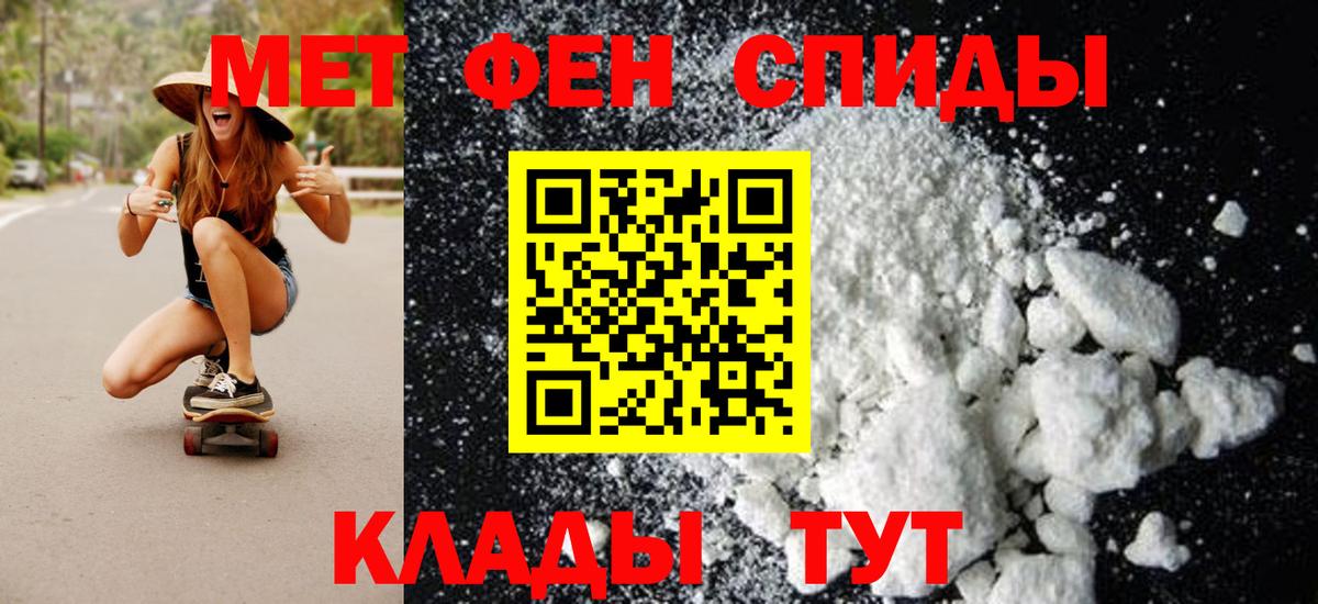Первитин мет Рассказово
