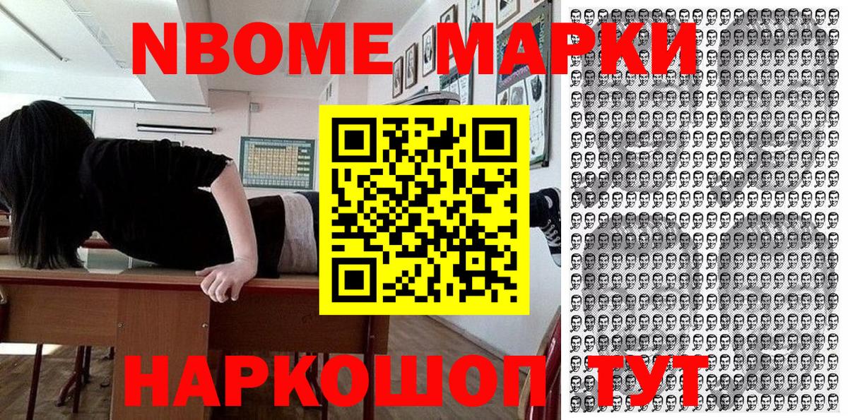 Марки N-bome 1,8мг  Марки N-bome 1,8мг  Вход с VPN  Рассказово 