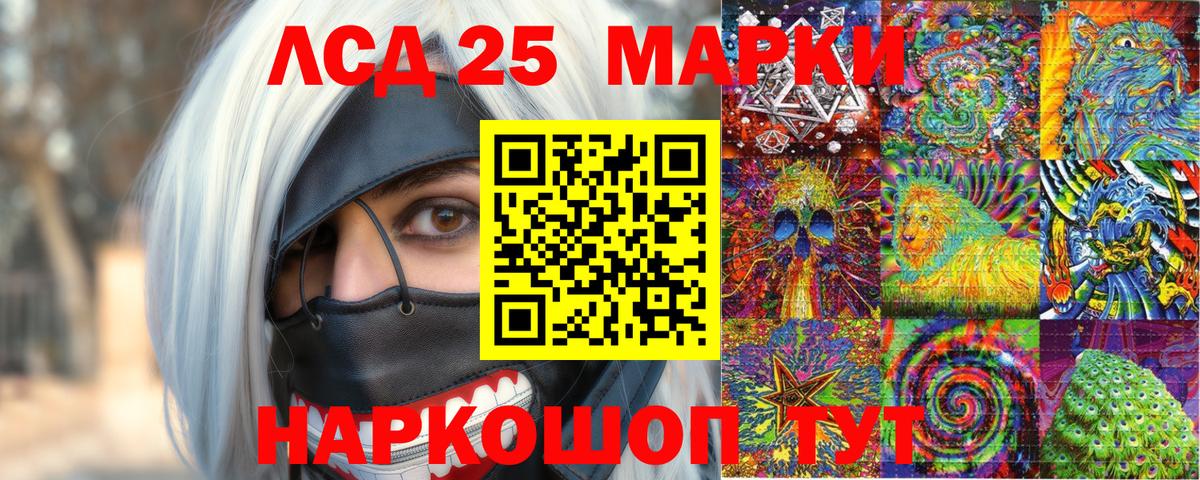 Наркотические марки 1,5мг Рассказово