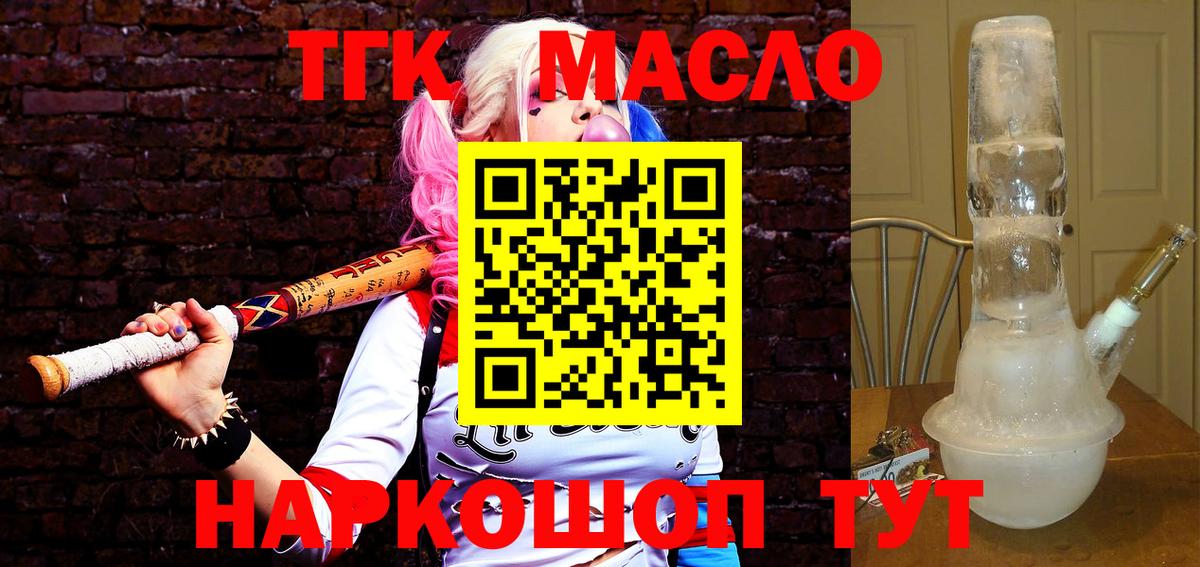 Дистиллят ТГК концентрат  ТГК вейп  Вход с VPN  Рассказово 